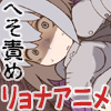 へそ責め ~3人の食料~