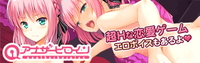 アナザーヒロイン
