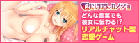 にじげんカノジョ