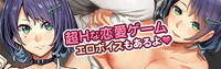 にじげんカノジョ