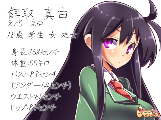 生徒会長はアヘ声性奴隷
