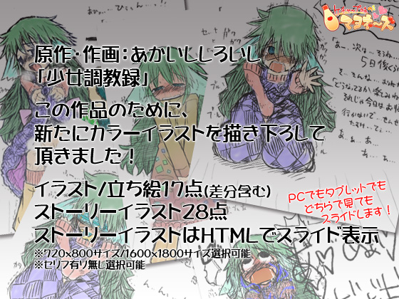 触手服