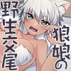狼娘の野生交尾バイノーラル2