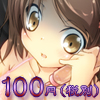 催眠奴隷館01 さなえ