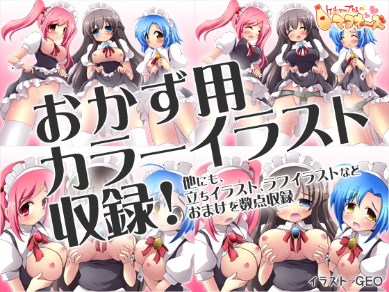 エロエロメイドハーレム