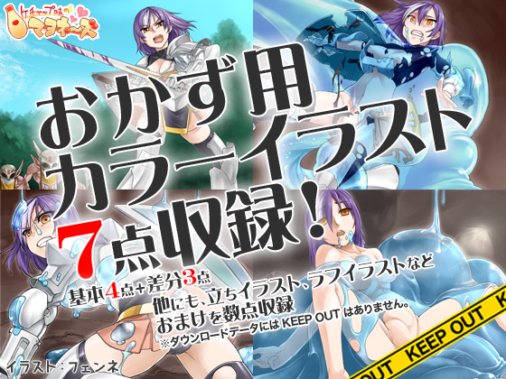 スライムと女戦士