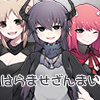 はらませざんまい 魔物編