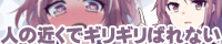 真面目でみんなが尊敬している後輩生徒会長は近くに人がいる場所でギリギリばれないように中出しキめる趣味の異常性癖者だけど先輩の赤ちゃん作りたいと言ってきたので孕ませてやる
