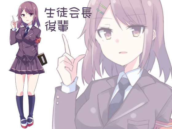 真面目でみんなが尊敬している後輩生徒会長は近くに人がいる場所でギリギリばれないように中出しキめる趣味の異常性癖者だけど先輩の赤ちゃん作りたいと言ってきたので孕ませてやる