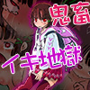 強制★ご奉仕