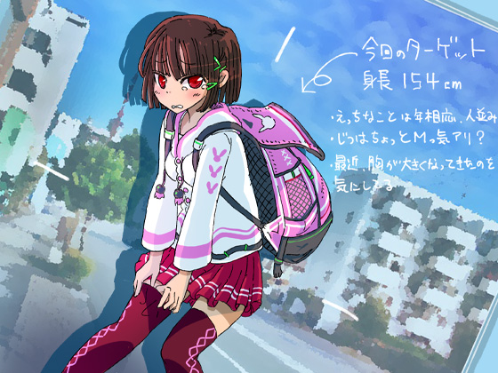 強制★ご奉仕
