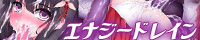 正義の味方エナジードレイン ちゅーちゅーおいしくいただきました