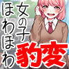 ほわほわのんびり女の子密室で豹変早口密着ぶちゅううううう！ちゅううううう！ぢゅうう！ちゅ！ちゅう！はぁはぁ！ちゅうう！ぢゅううう！んんんんっ！んんっ！ぶぢゅうううう！れろれろ！