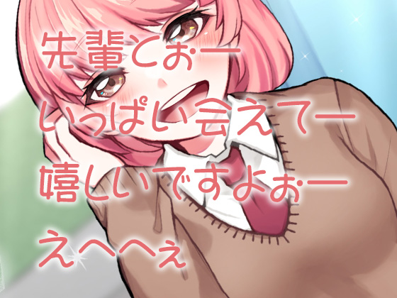 ほわほわのんびり女の子密室で豹変早口密着ぶちゅううううう！ちゅううううう！ぢゅうう！ちゅ！ちゅう！はぁはぁ！ちゅうう！ぢゅううう！んんんんっ！んんっ！ぶぢゅうううう！れろれろ！