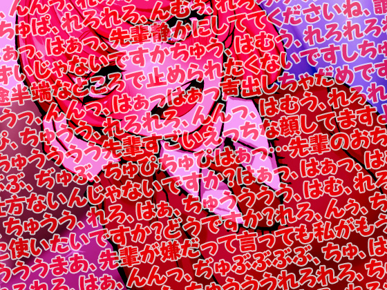 ほわほわのんびり女の子密室で豹変早口密着ぶちゅううううう！ちゅううううう！ぢゅうう！ちゅ！ちゅう！はぁはぁ！ちゅうう！ぢゅううう！んんんんっ！んんっ！ぶぢゅうううう！れろれろ！