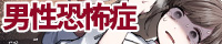 拉致した女の子に催眠で自己紹介させたら男性恐怖症だったので治療と思わせてそのまま中出し