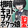根暗キョドヲタボクっ娘密室で豹変早口密着ぶちゅううううう！ちゅううううう！ぢゅうう！ちゅ！ちゅう！はぁはぁ！ちゅうう！ぢゅううう！んんんんっ！んんっ！ぶぢゅうううう！れろれろ！