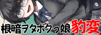 根暗キョドヲタボクっ娘密室で豹変早口密着ぶちゅううううう！ちゅううううう！ぢゅうう！ちゅ！ちゅう！はぁはぁ！ちゅうう！ぢゅううう！んんんんっ！んんっ！ぶぢゅうううう！れろれろ！