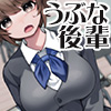 うぶな後輩 催眠アプリで記憶操作 恋人にしたと思ったら性欲発狂逆レ搾精地獄