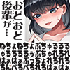 おどおど後輩が静かに豹変ゆっくり静かに…とろとろねちょねちょ溶け合い…ねちょねちょぶちゅるるるりゅるるるるぅぶちゅれろれろはぁはぁぶっちょれろれろべろんべろべろれろはぁはぁんうっ！ふぅ…