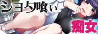 ショタを1万円で買う痴女