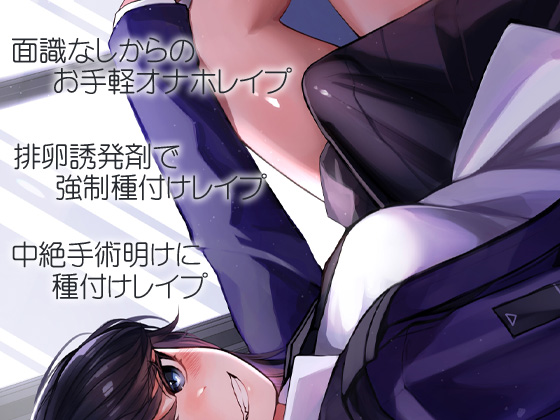 性器逆転 DQNな後輩に目をつけられて孕み奴隷に躾けられる