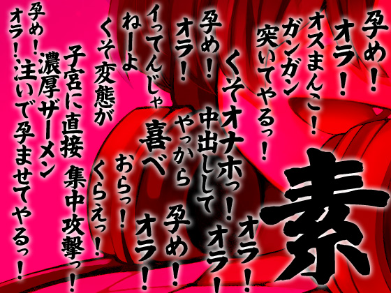 性器逆転 推しのVTuberサンサン向日葵坂かえでに ぶち込みガン突き中出し性欲処理オナホにされる