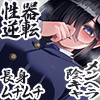 性器逆転 長身ムチムチ陰キャメンヘラヲタ後輩圧迫種付け強制中出し