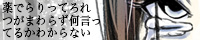 薬でらりってろれつがまわらず何言ってるかわからないうめき声詰め合わせ