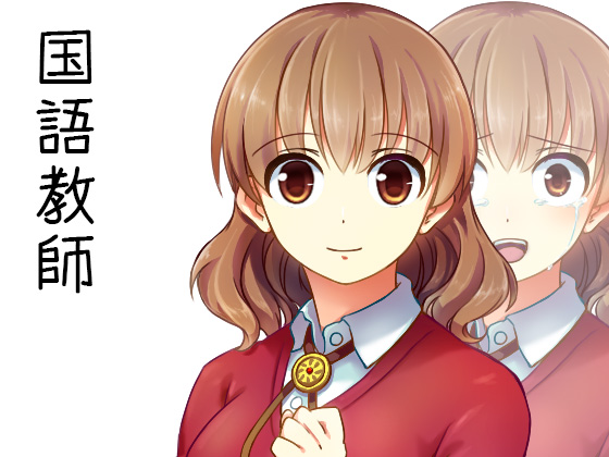 国語教師 漢詩編