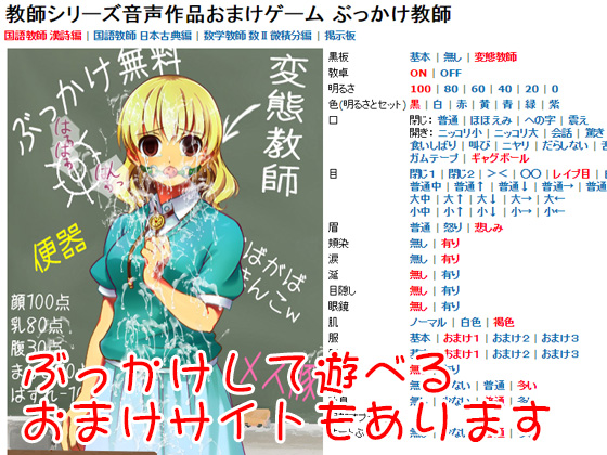 国語教師 日本古典編