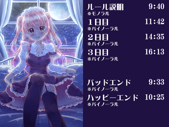 メイドに乗り移ったサキュバスからメイドを助けるために三日間オナ禁するご主人様