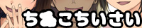 ちんこちいさい