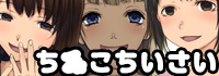 ちんこちいさい