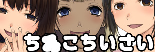 ちんこちいさい