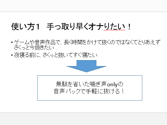 喘ぎ声 １０種類