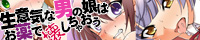生意気な男の娘はお薬で壊しちゃおう