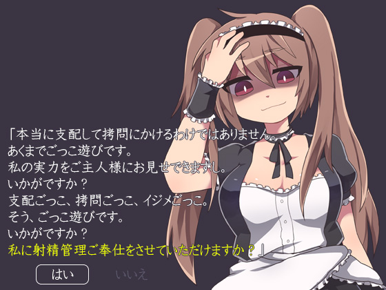 拷問用セクサロイドに我慢汁垂れ流し折檻されて徹底的にイジメられるオナサポ音声
