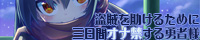 盗賊に乗り移ったサキュバスから盗賊を助けるために三日間オナ禁する勇者様