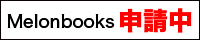 Melonbooks DL